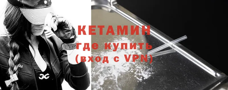 Кетамин VHQ  Вуктыл 